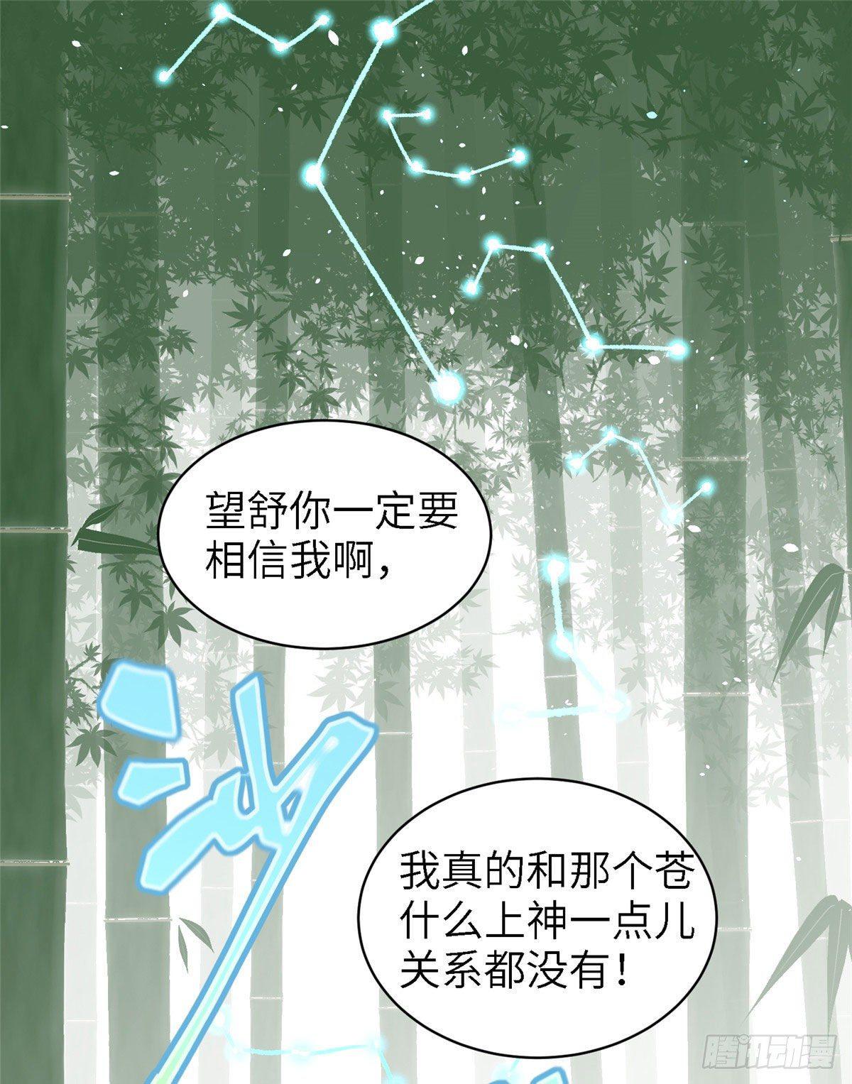 第六话 苍凌呀你停一停-第7话