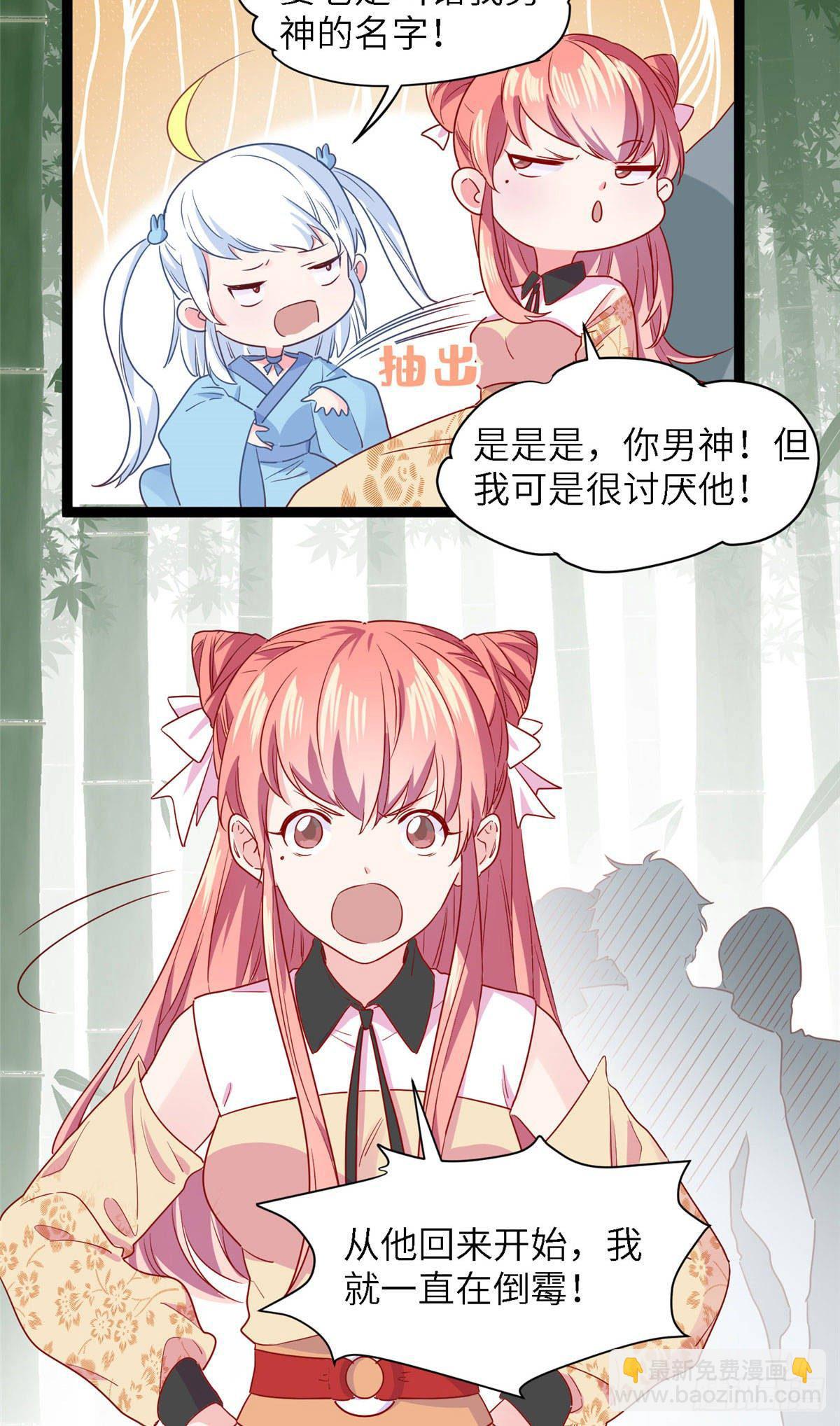第六话 苍凌呀你停一停-第7话
