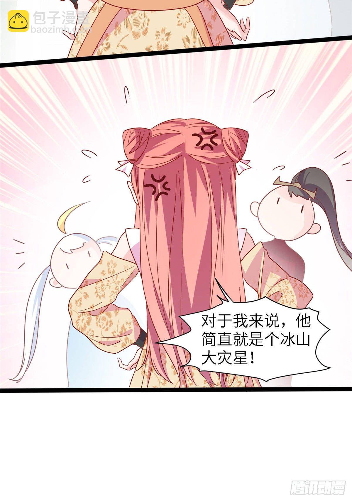 第六话 苍凌呀你停一停-第7话
