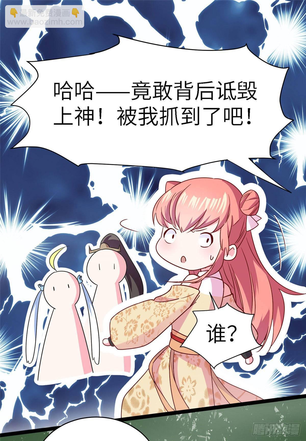 第六话 苍凌呀你停一停-第7话