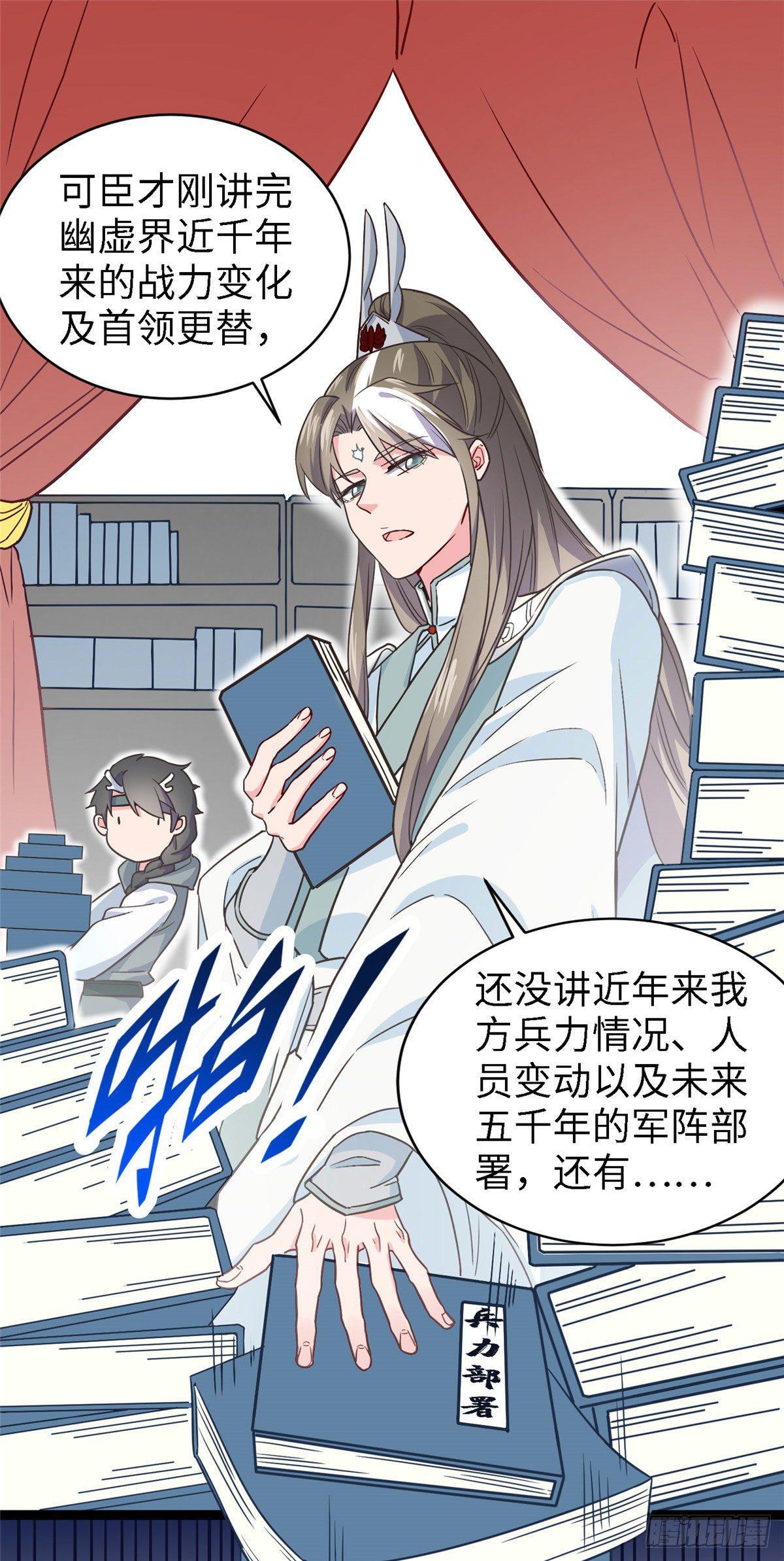 第六话 苍凌呀你停一停-第7话