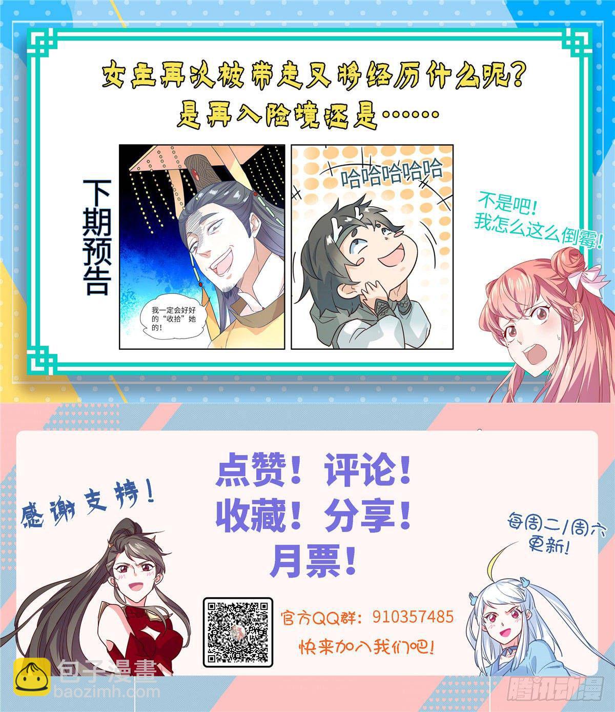 第六话 苍凌呀你停一停-第7话