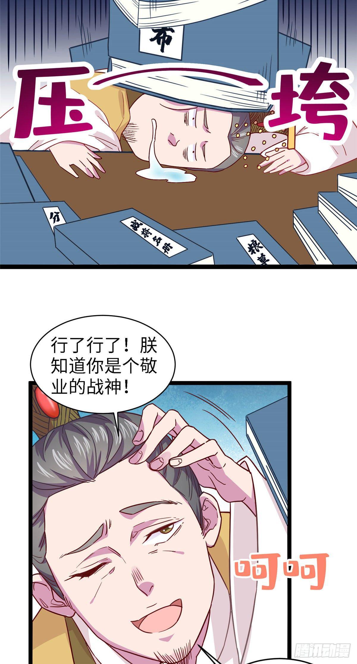 第六话 苍凌呀你停一停-第7话