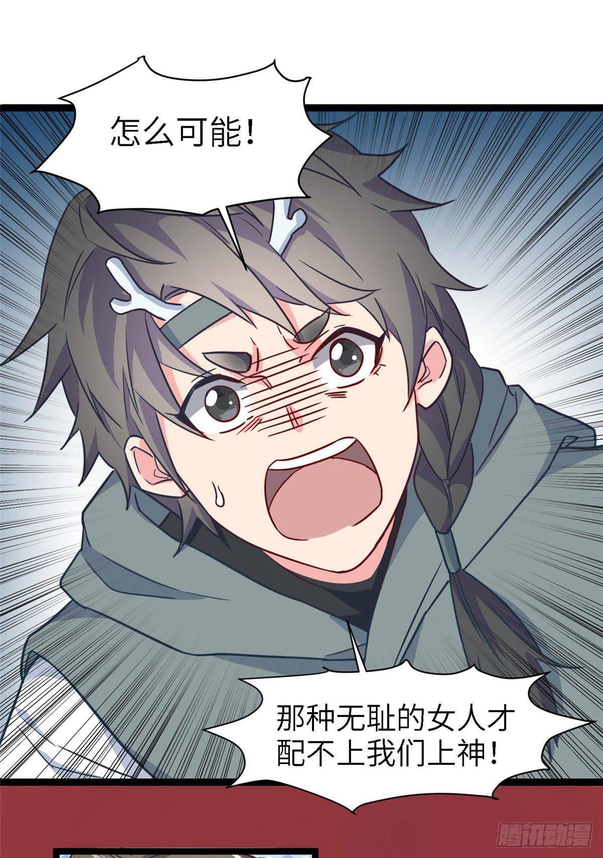 第六话 苍凌呀你停一停-第7话
