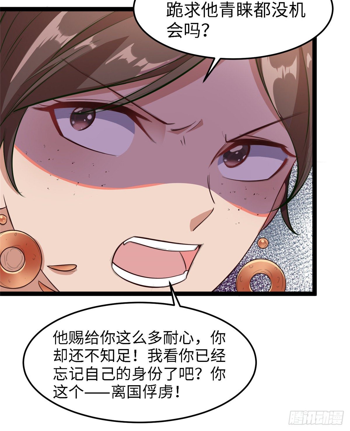 第六十话 离间计(1/2)-第61话