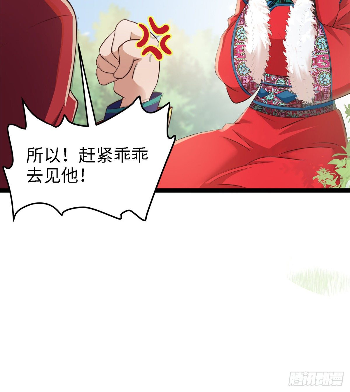 第六十话 离间计(1/2)-第61话