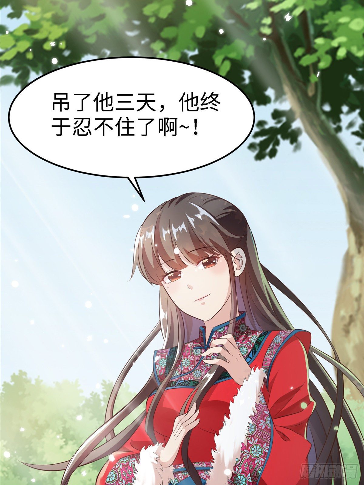 第六十话 离间计(1/2)-第61话