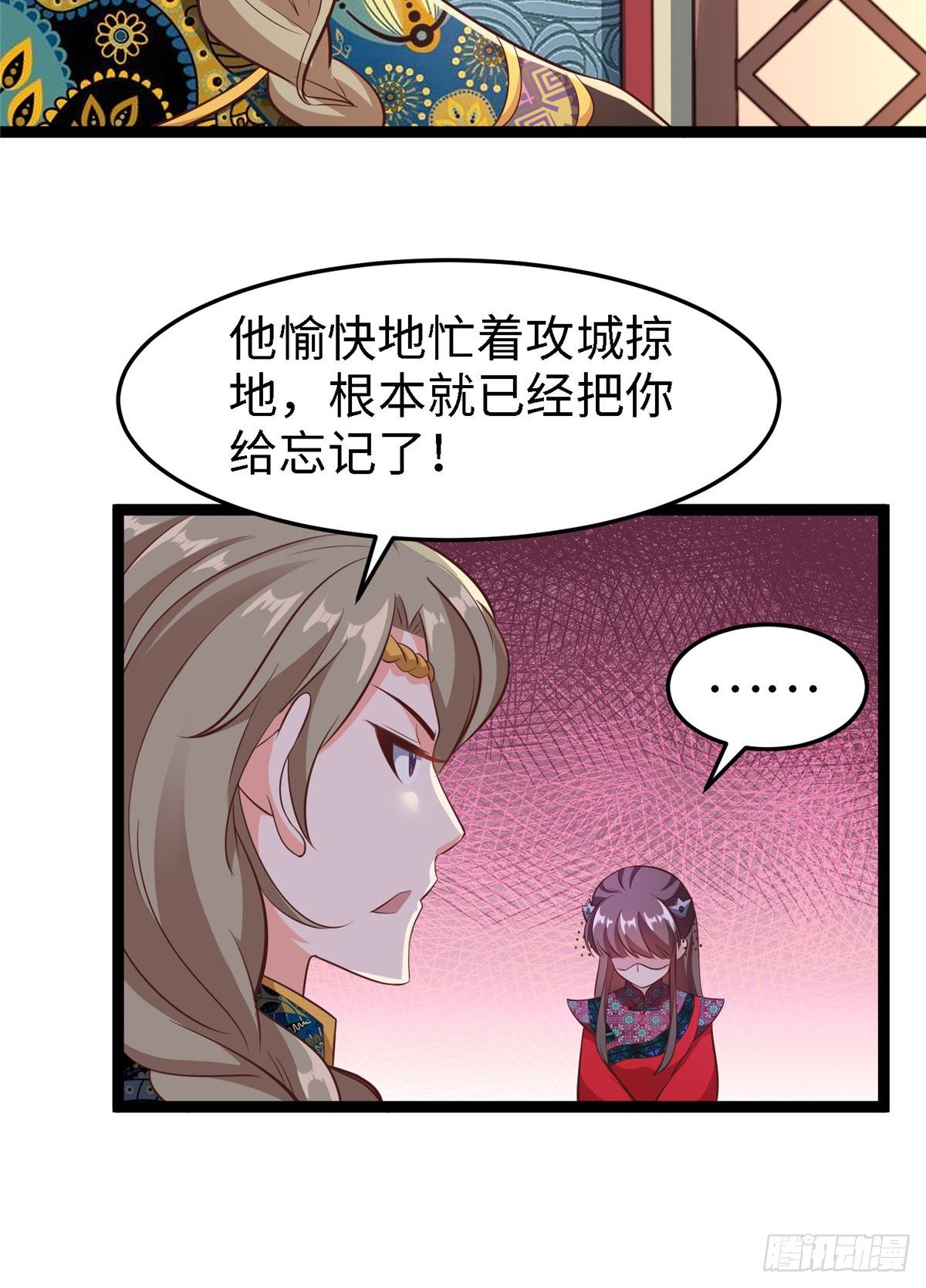 第六十话 离间计(1/2)-第61话