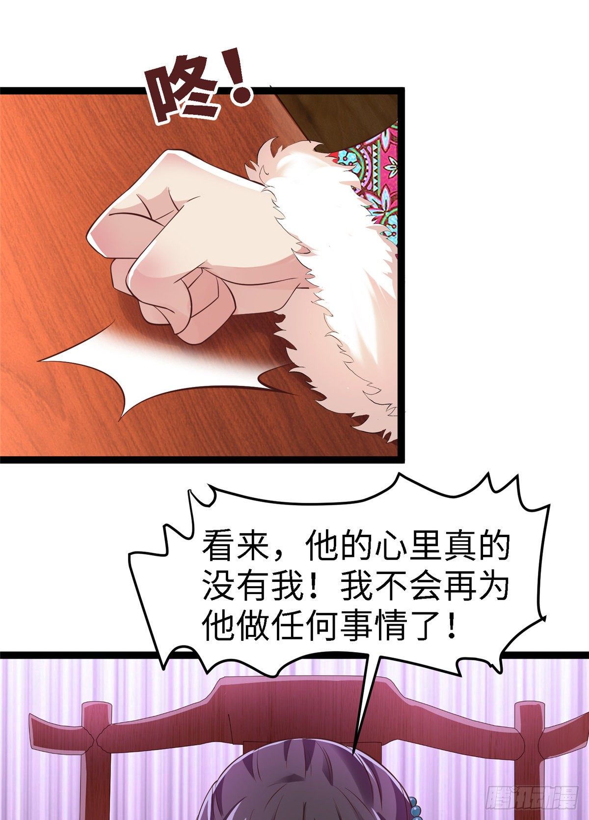 第六十话 离间计(1/2)-第61话