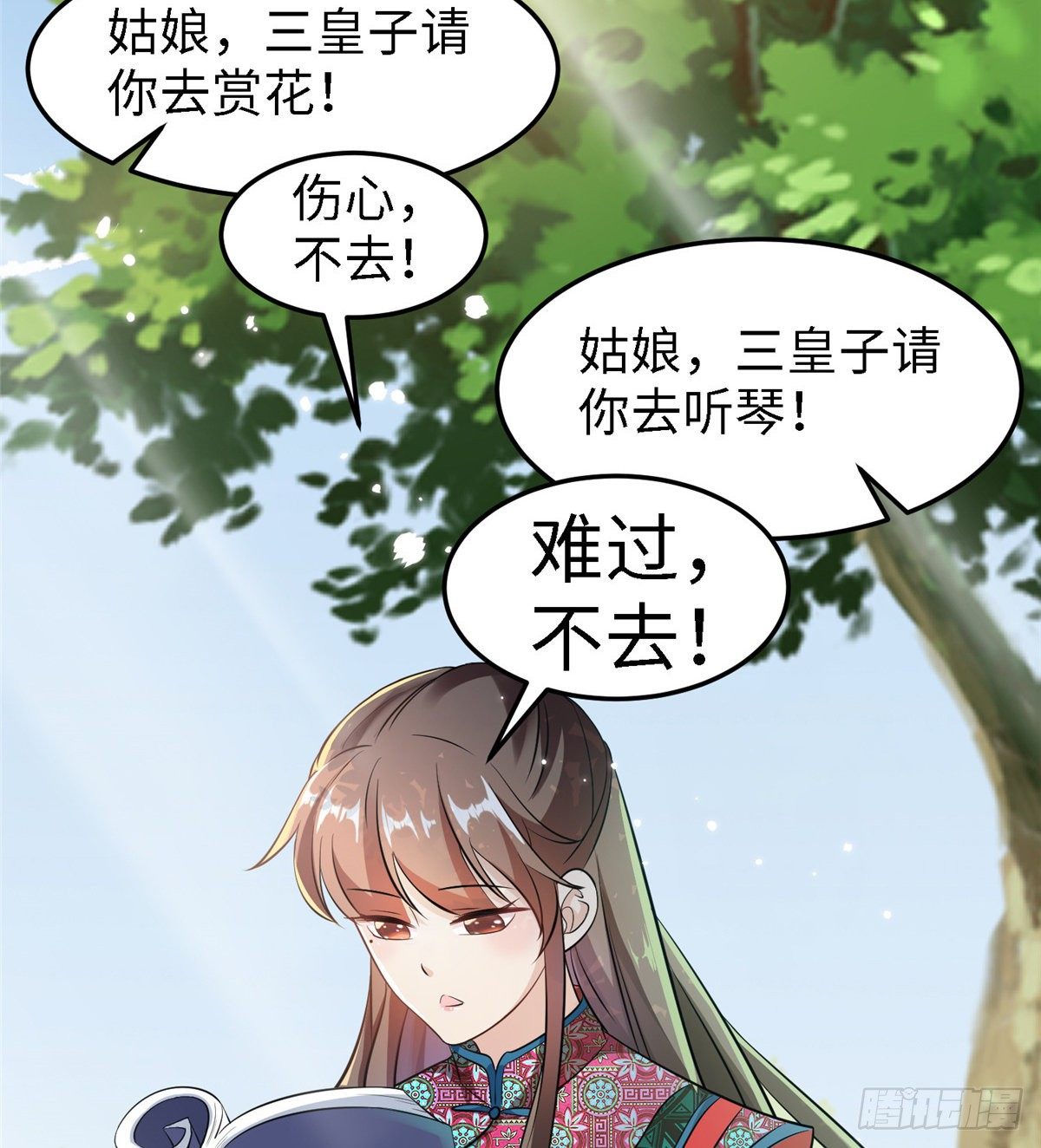 第六十话 离间计(1/2)-第61话