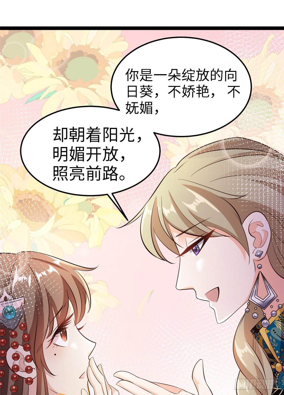 第六十话 离间计(1/2)-第61话
