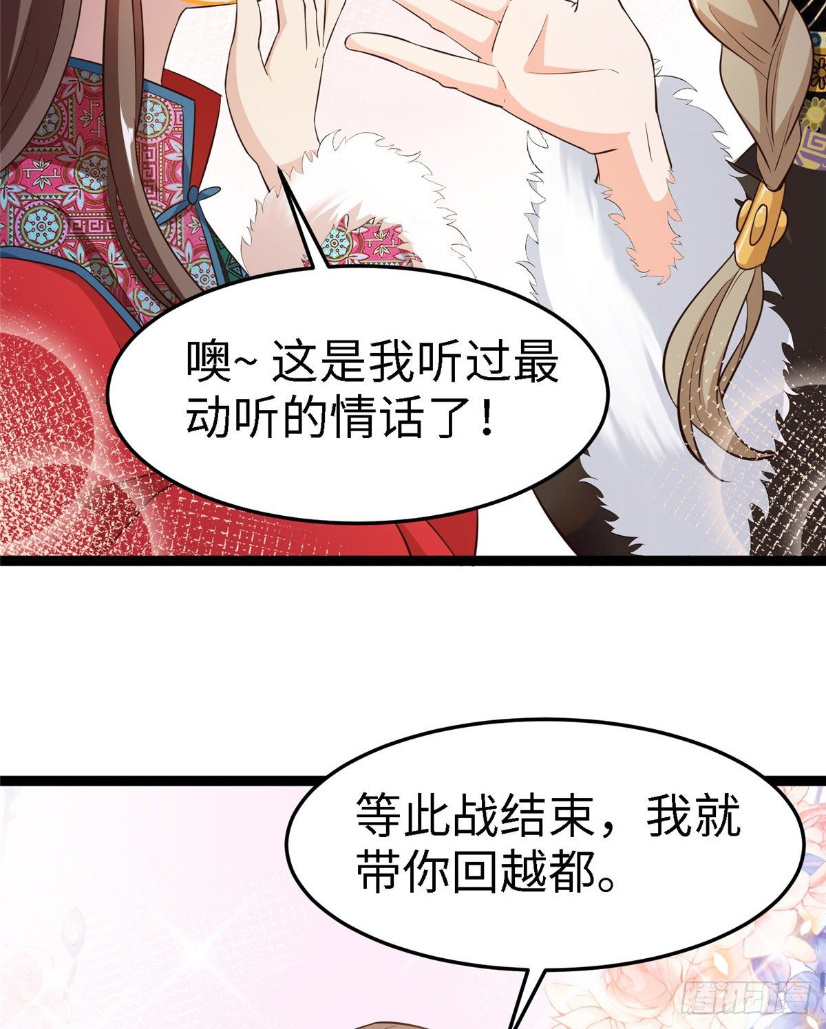 第六十话 离间计(1/2)-第61话
