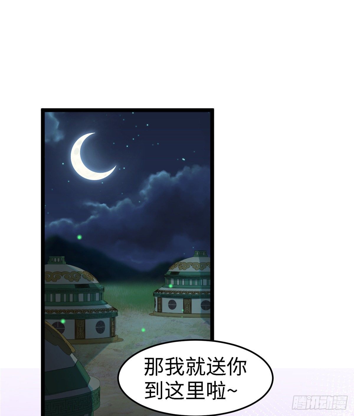第六十话 离间计(1/2)-第61话