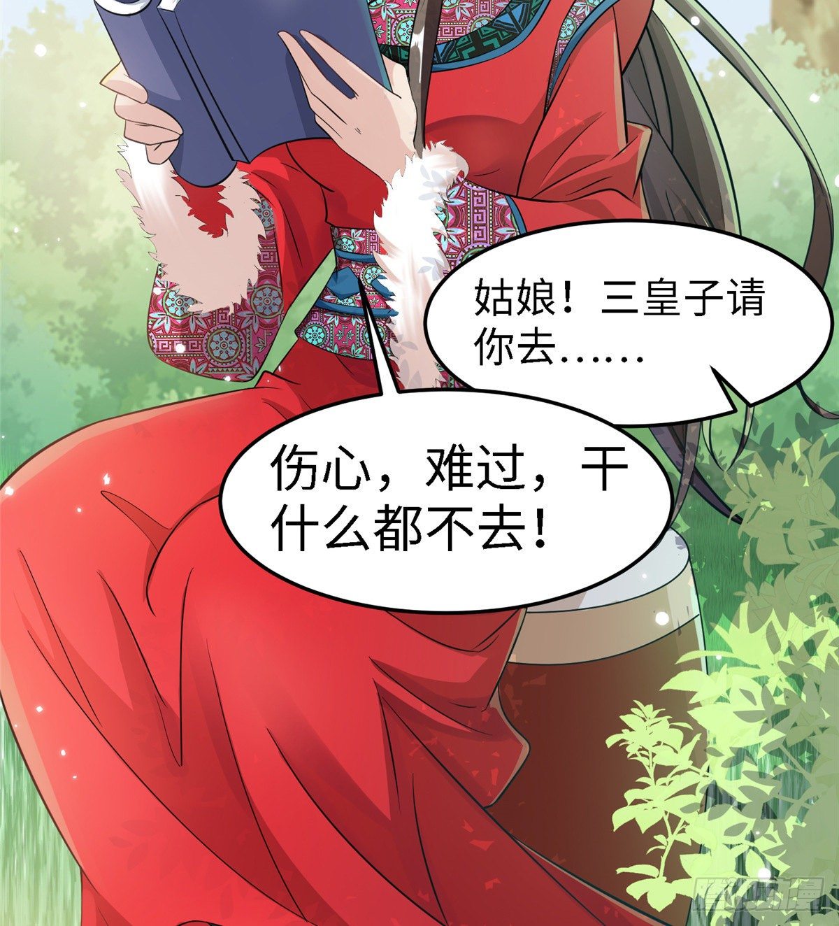 第六十话 离间计(1/2)-第61话