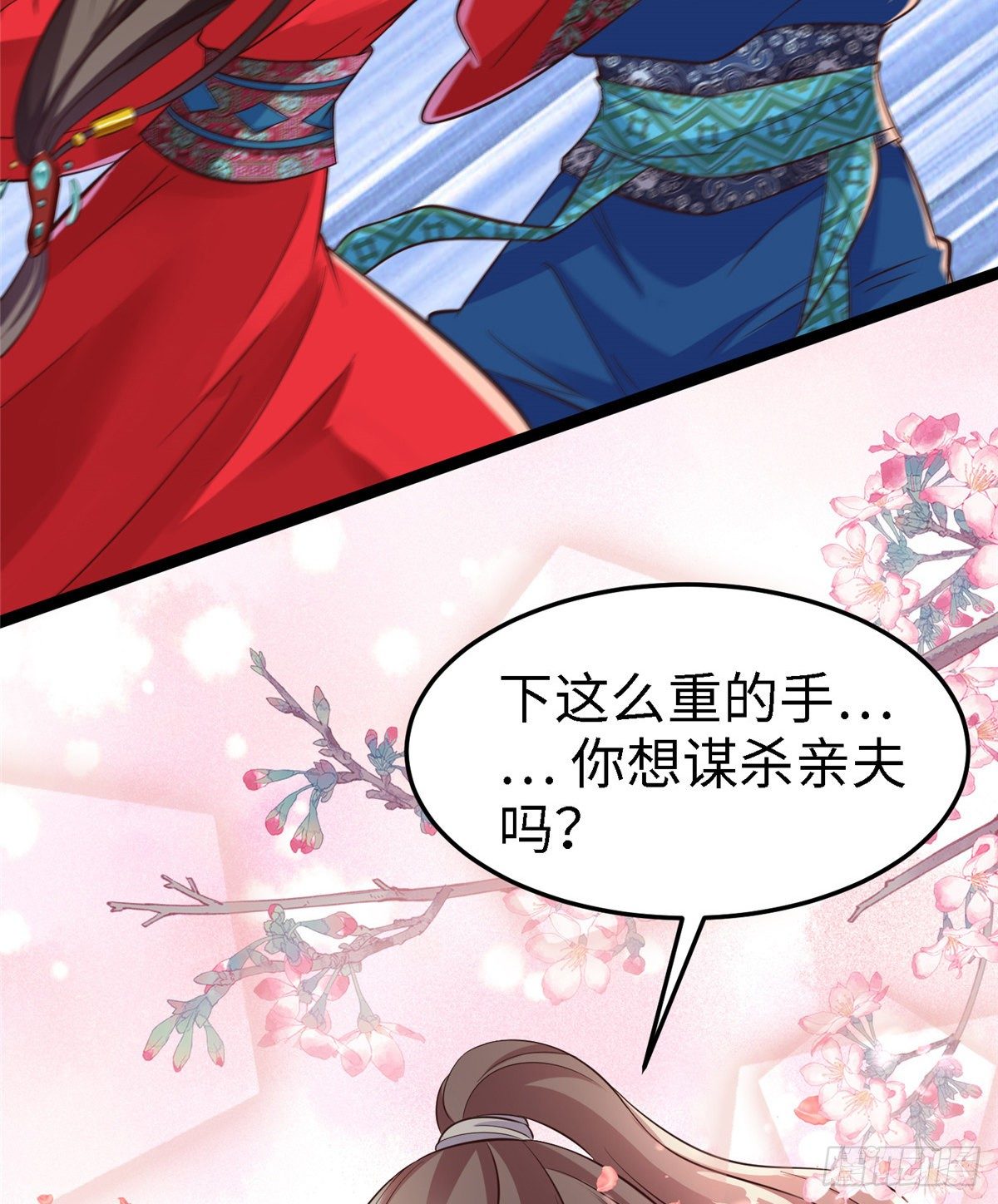 第六十话 离间计(1/2)-第61话