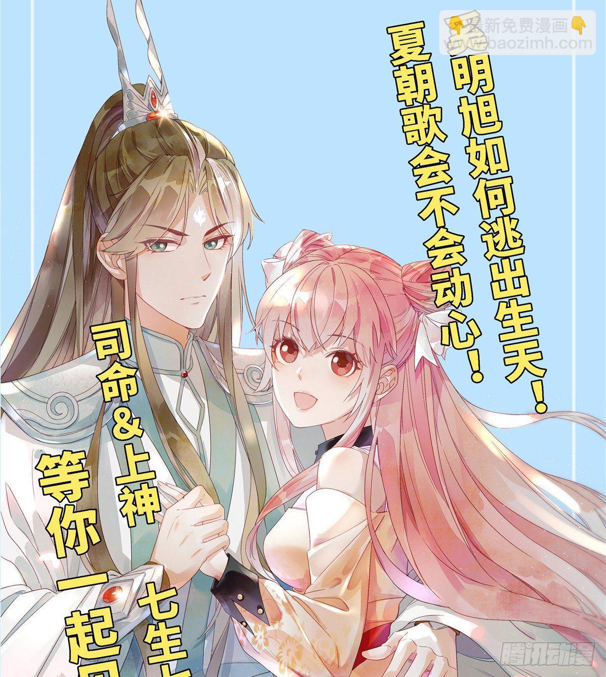 付费公告-第63话