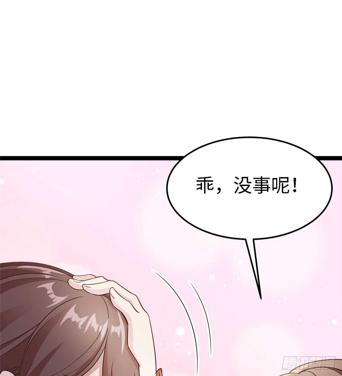 第六十三话 你是不是军医(1/2)-第65话
