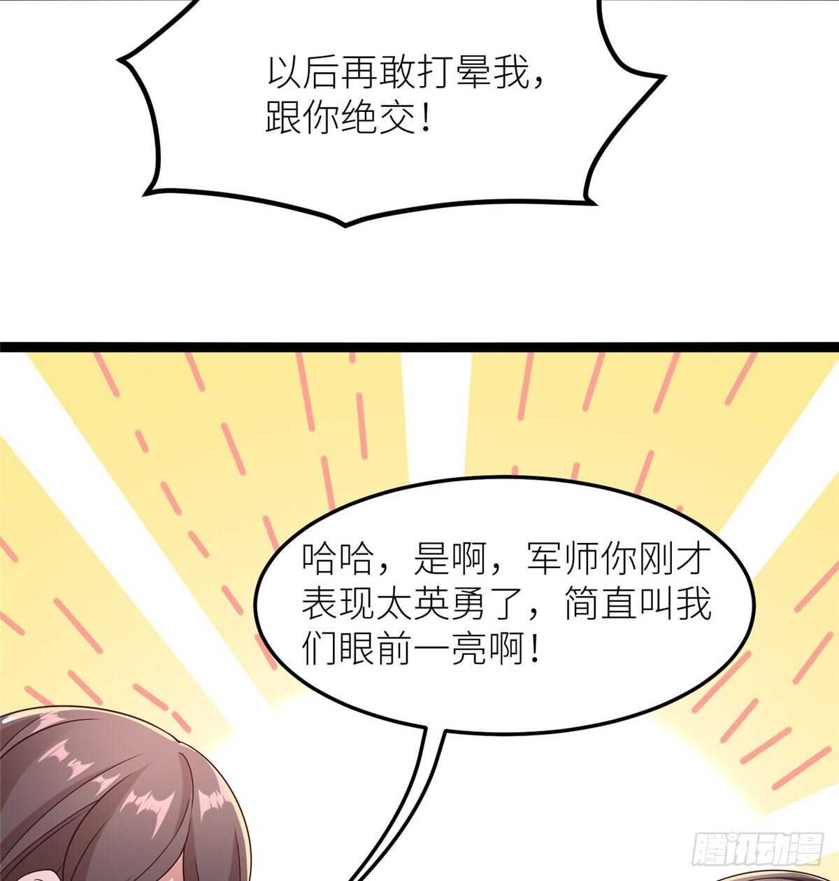 第六十三话 你是不是军医(1/2)-第65话