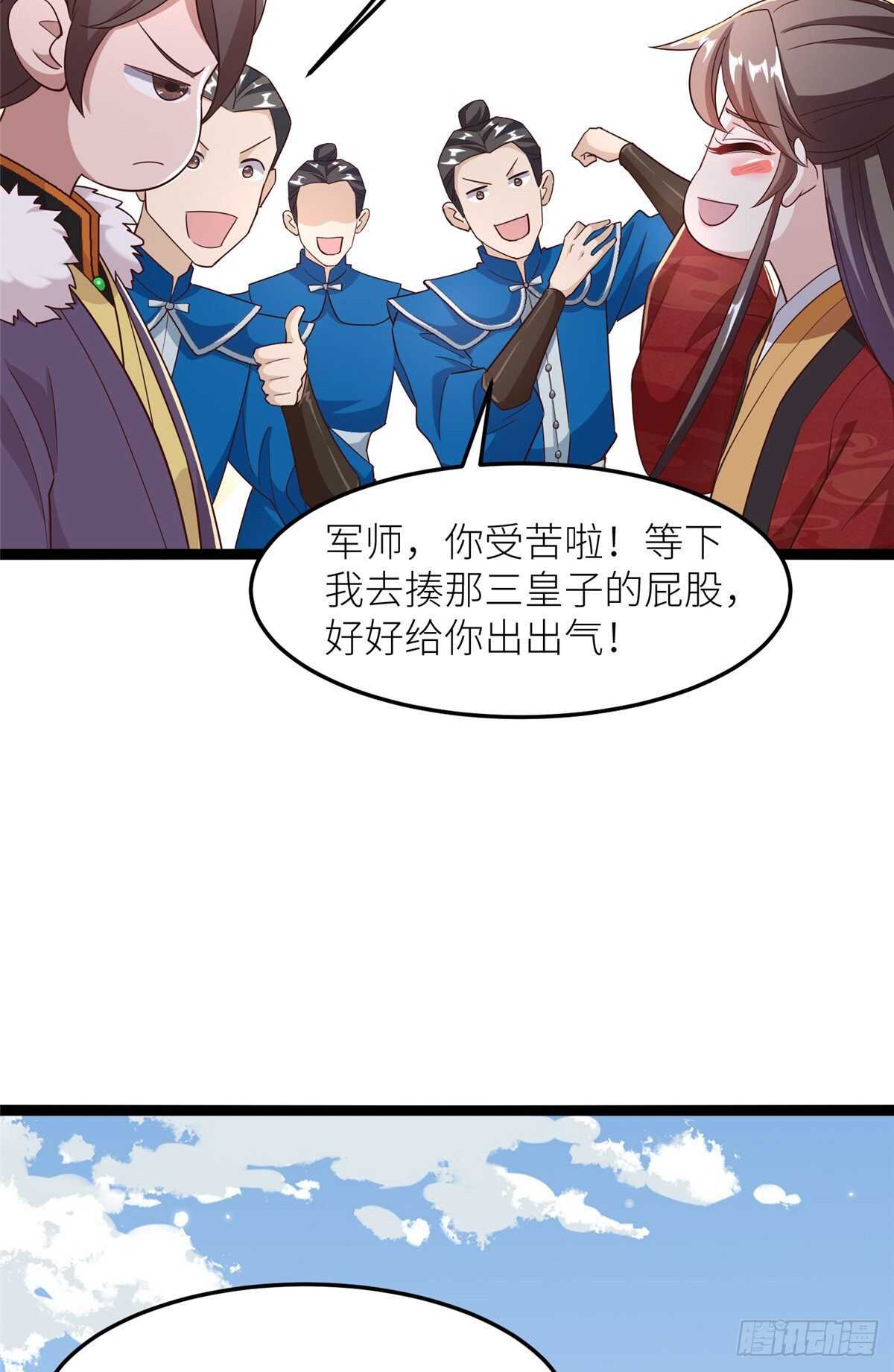 第六十三话 你是不是军医(1/2)-第65话