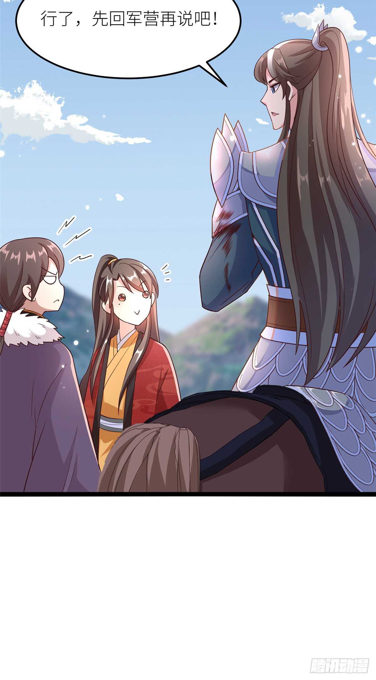 第六十三话 你是不是军医(1/2)-第65话