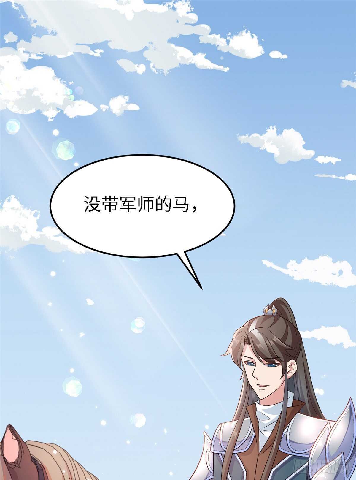 第六十三话 你是不是军医(1/2)-第65话