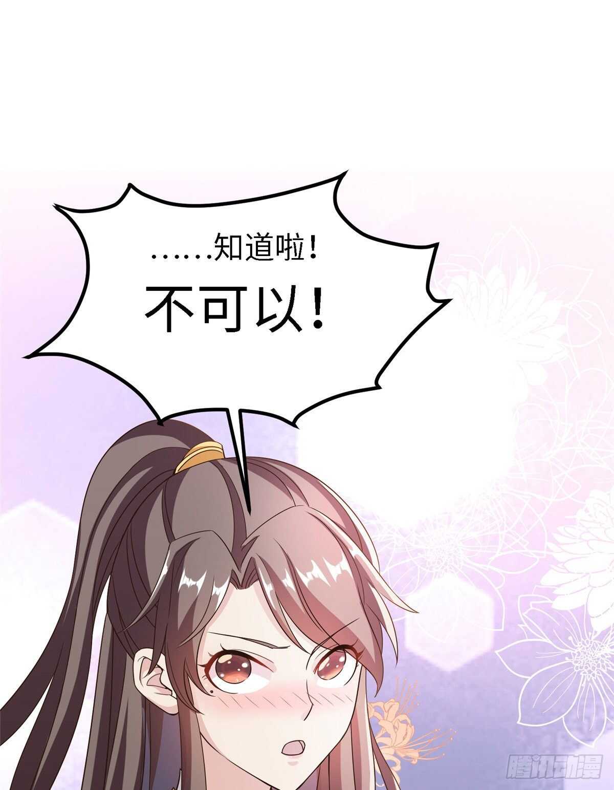 第六十三话 你是不是军医(1/2)-第65话