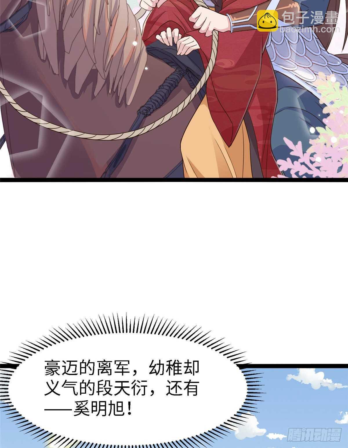 第六十三话 你是不是军医(1/2)-第65话