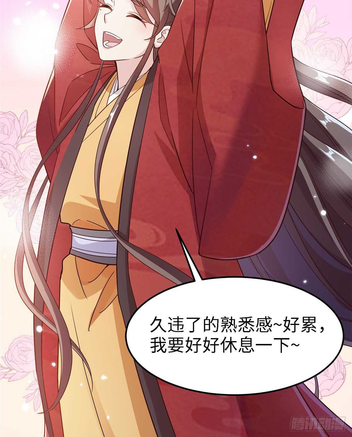 第六十三话 你是不是军医(1/2)-第65话