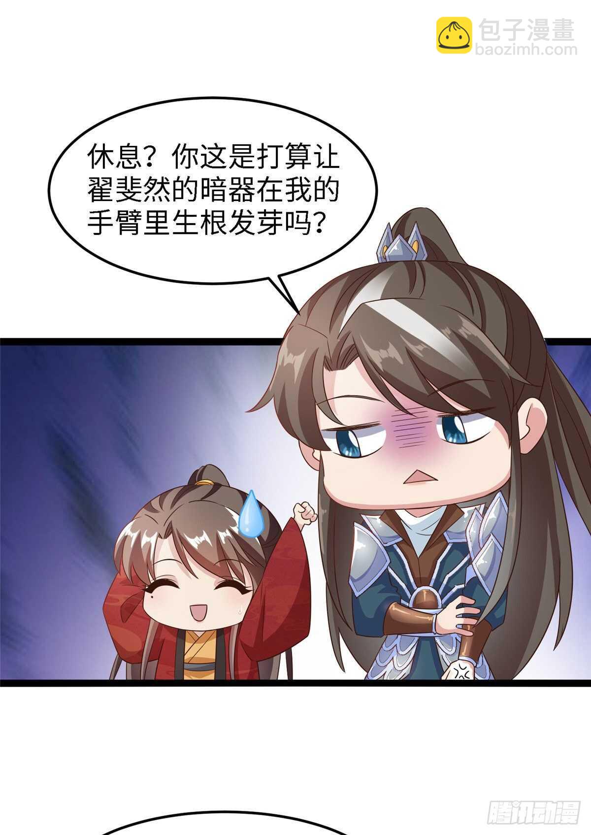 第六十三话 你是不是军医(1/2)-第65话