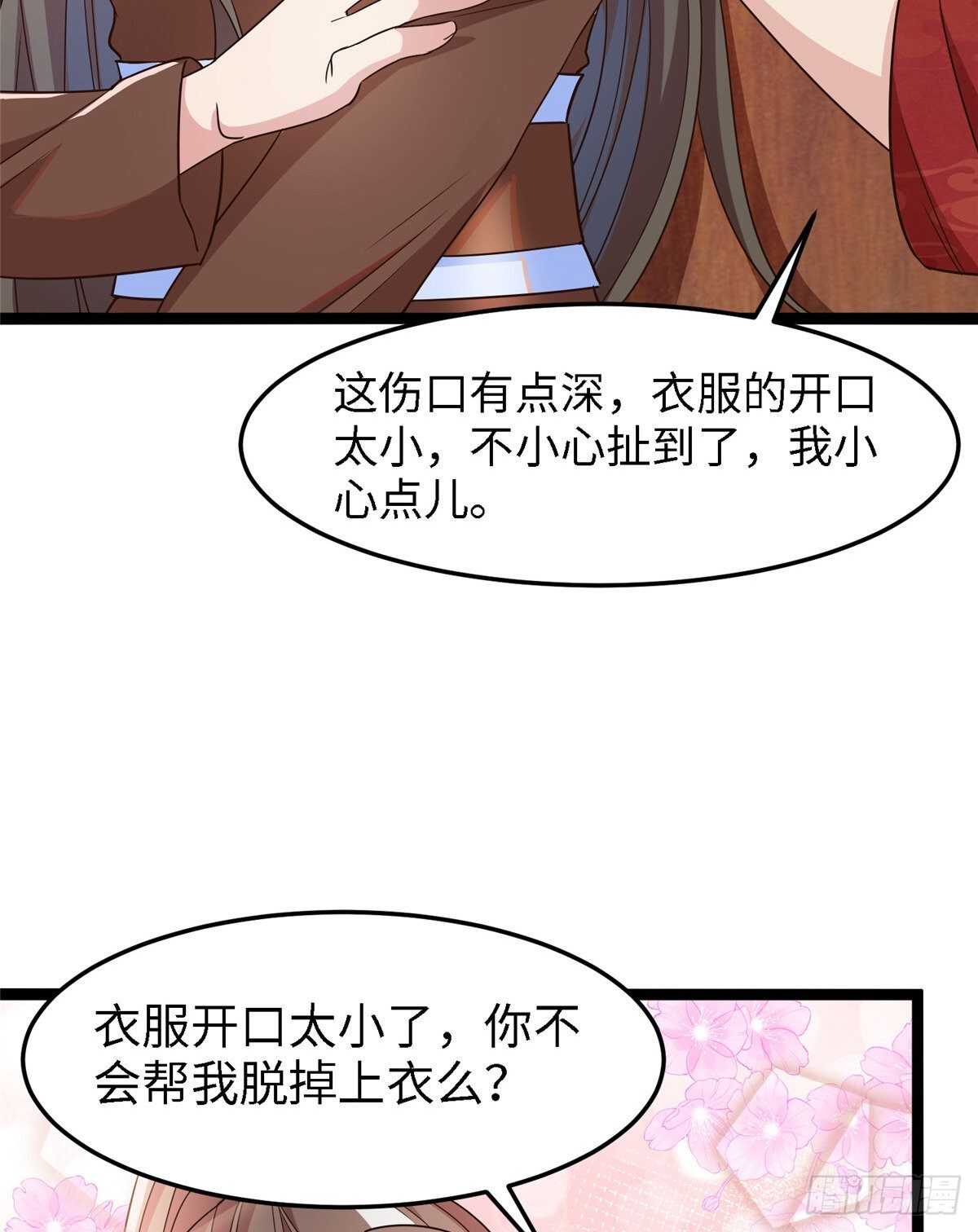 第六十三话 你是不是军医(1/2)-第65话