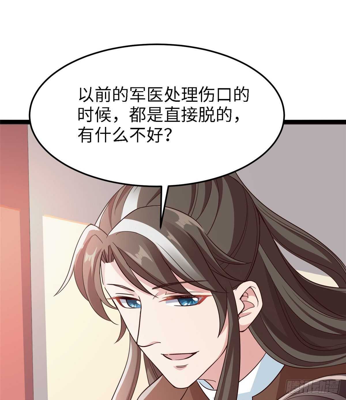第六十三话 你是不是军医(1/2)-第65话