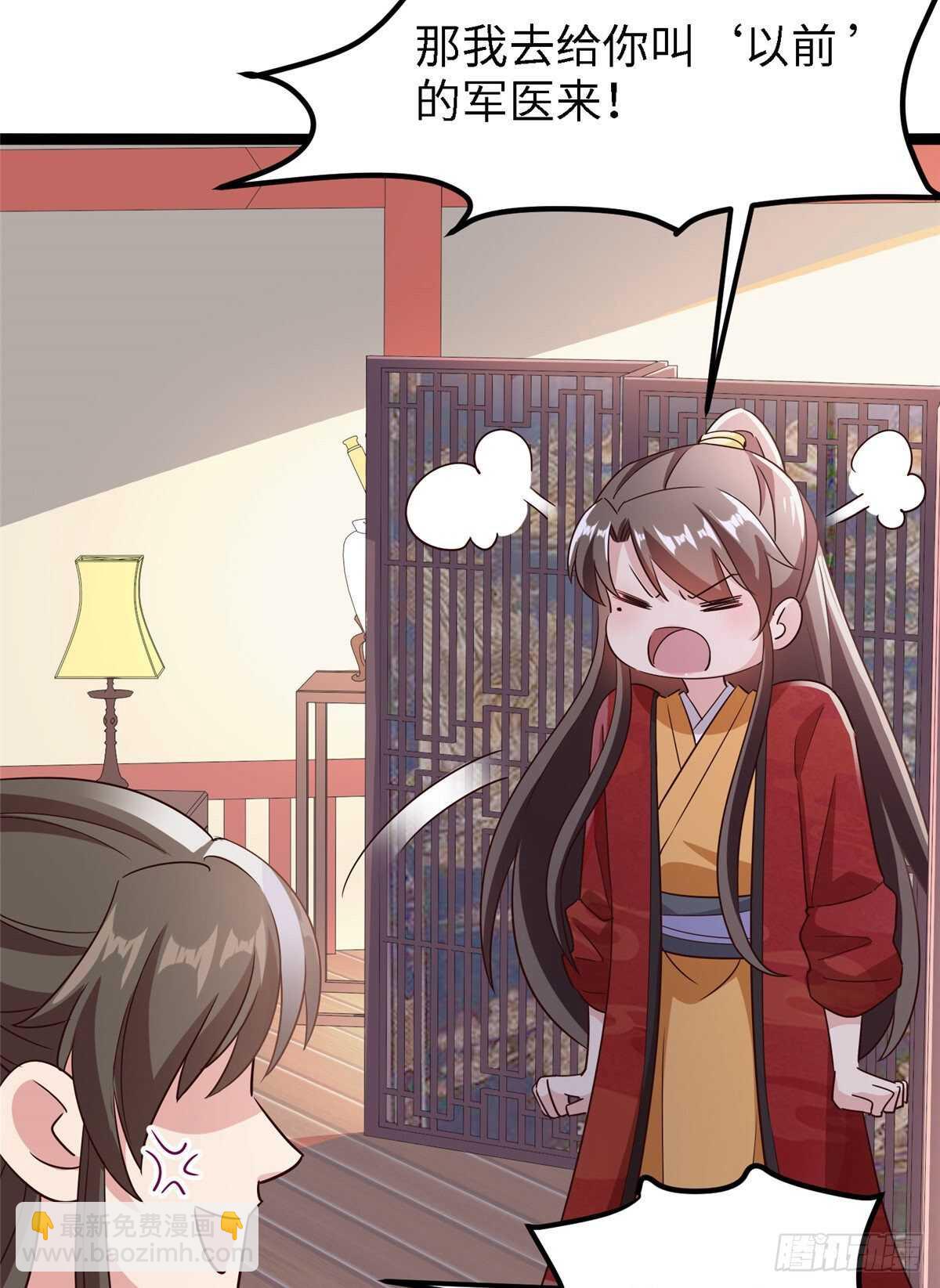 第六十三话 你是不是军医(1/2)-第65话