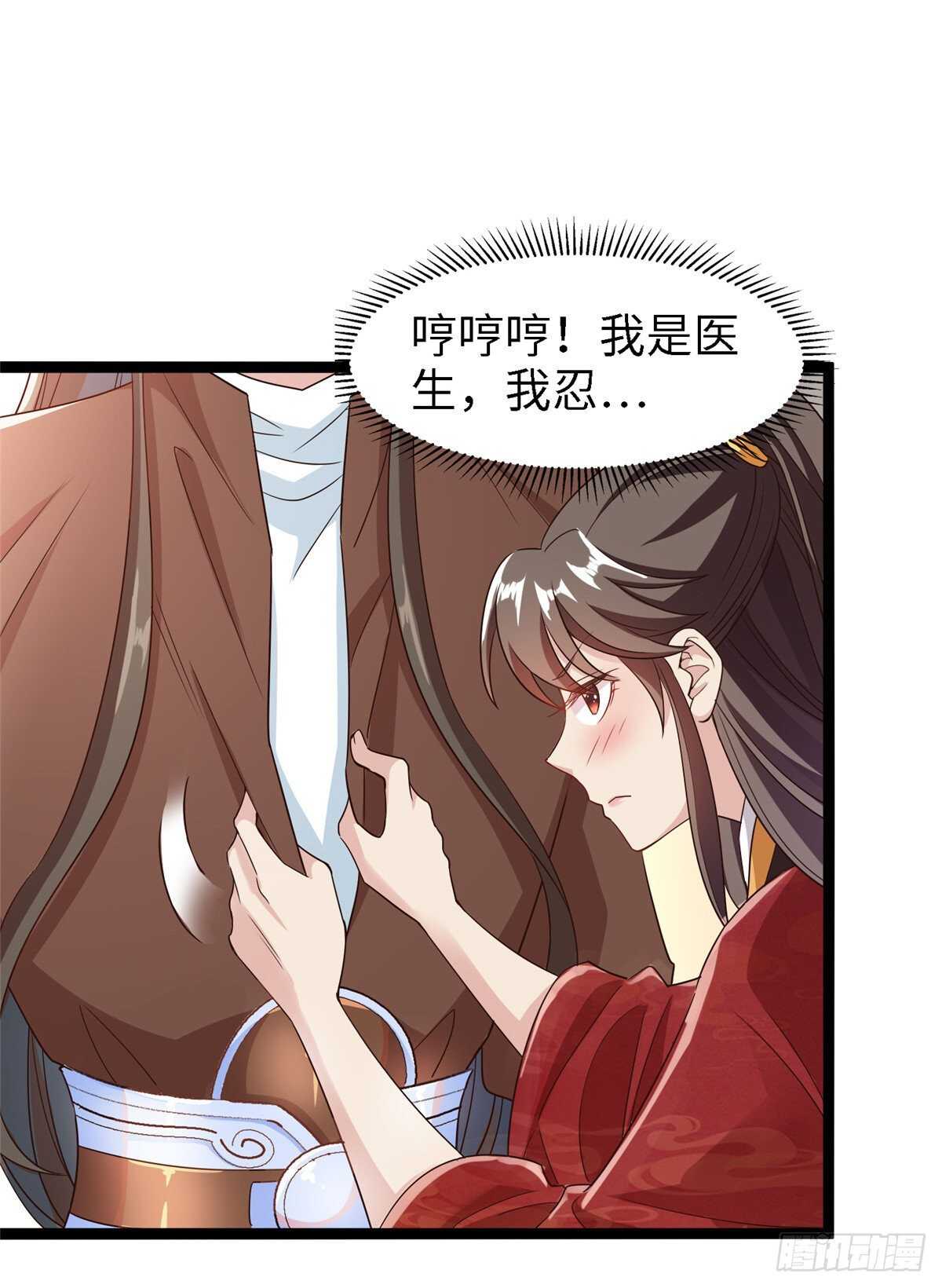 第六十三话 你是不是军医(1/2)-第65话