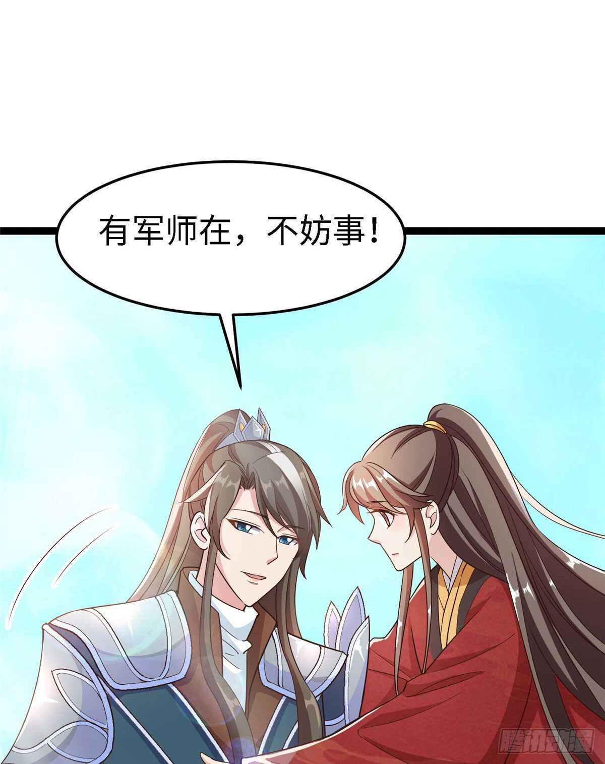 第六十三话 你是不是军医(1/2)-第65话