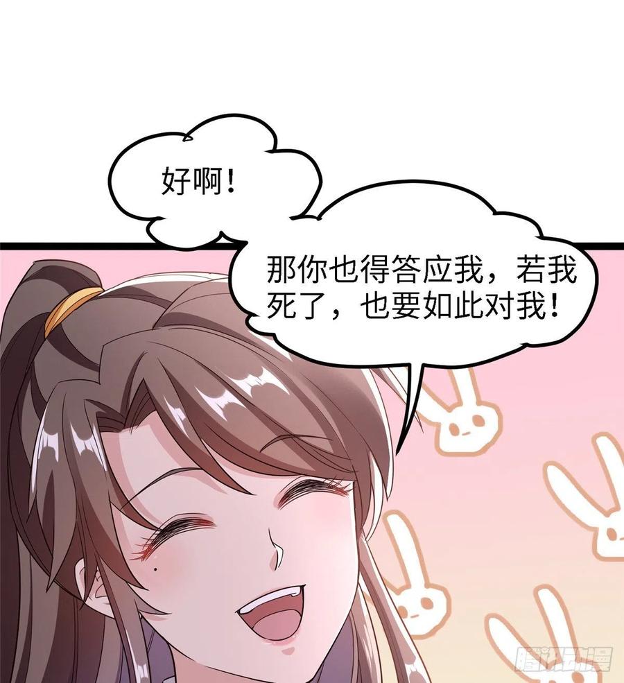 第六十五话 我要回京(1/2)-第67话
