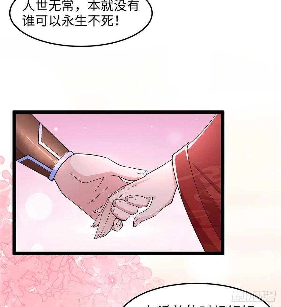 第六十五话 我要回京(1/2)-第67话