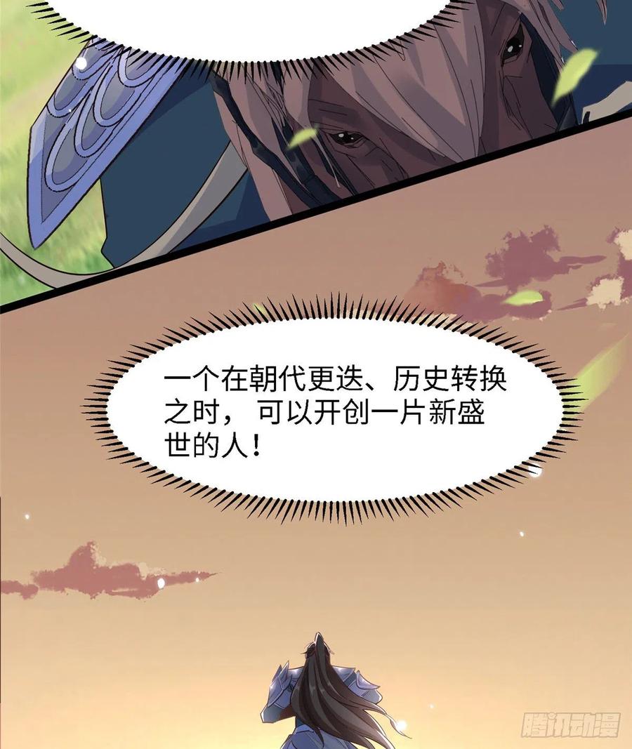 第六十五话 我要回京(1/2)-第67话