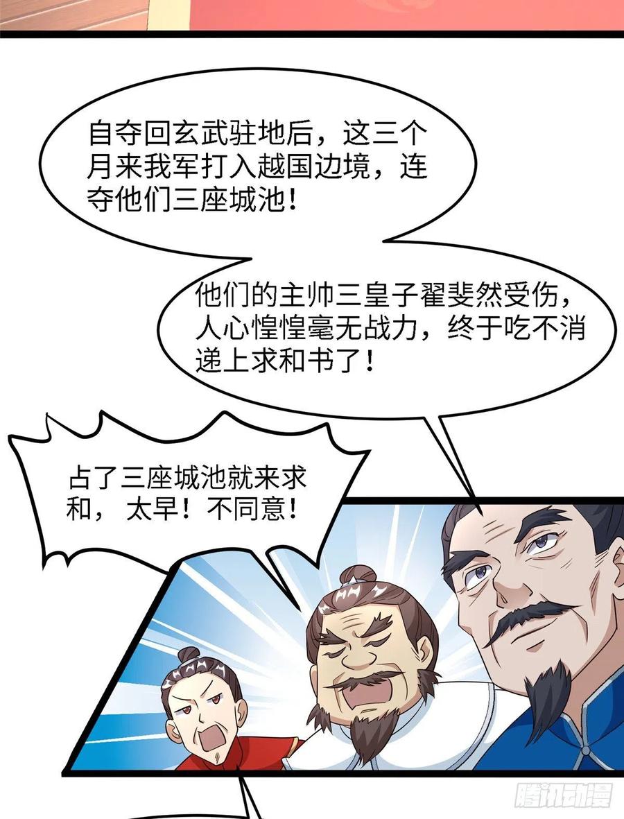 第六十五话 我要回京(1/2)-第67话