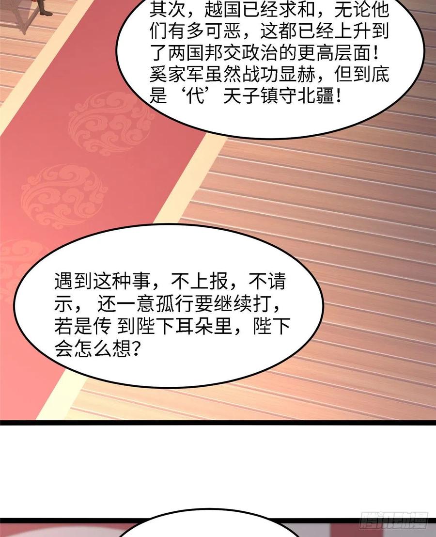 第六十五话 我要回京(1/2)-第67话