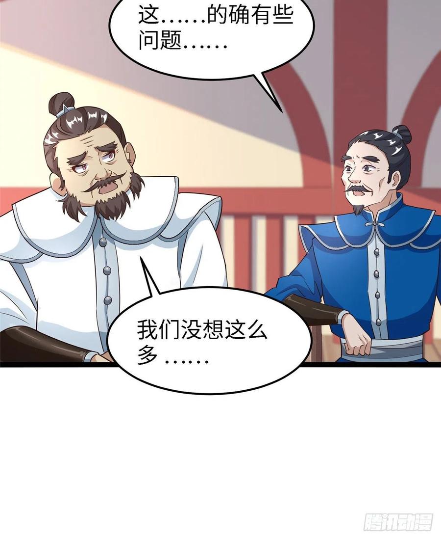 第六十五话 我要回京(1/2)-第67话