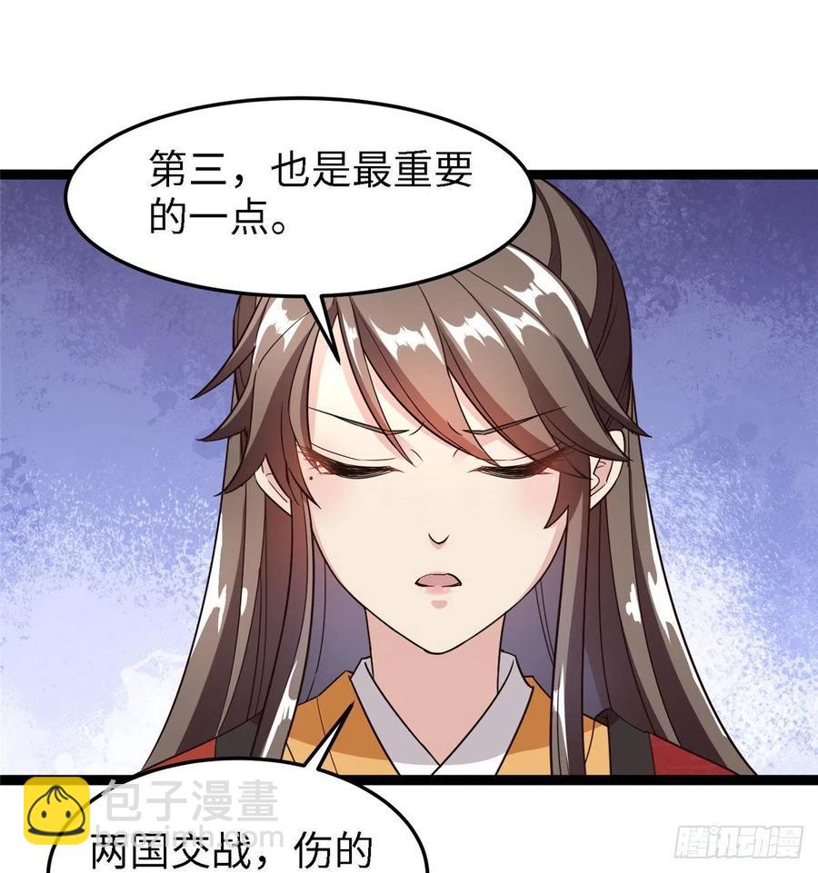 第六十五话 我要回京(1/2)-第67话