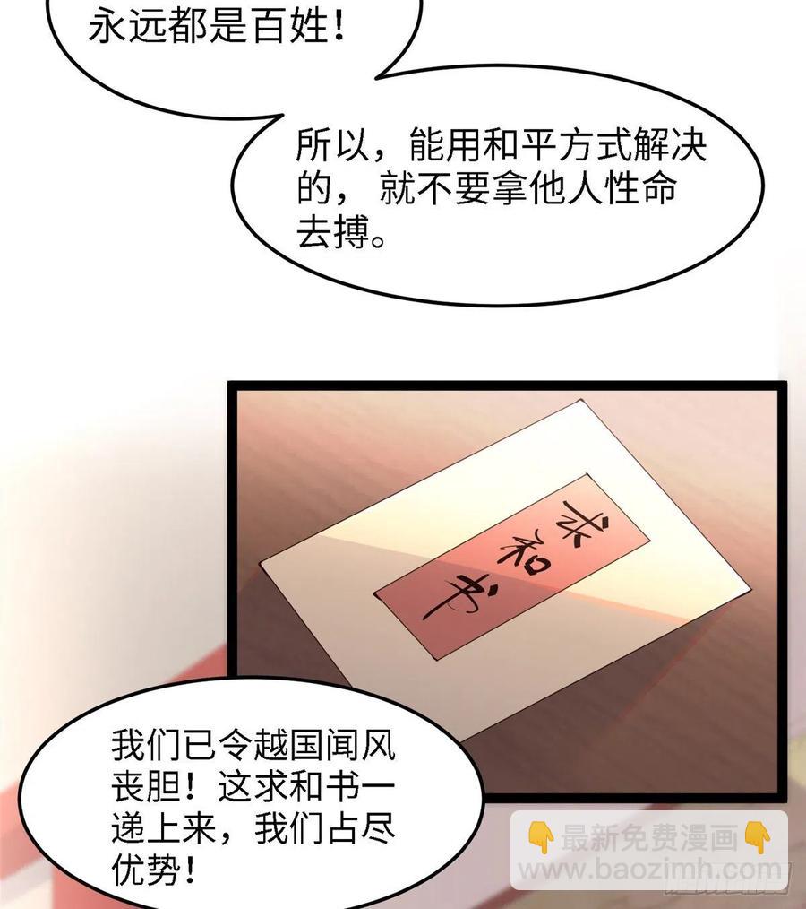 第六十五话 我要回京(1/2)-第67话
