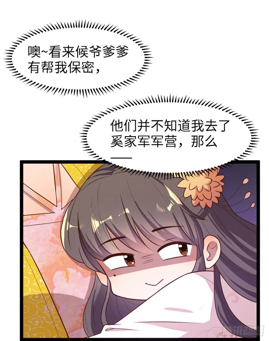 第六十七话 怎么又是他？(1/2)-第69话