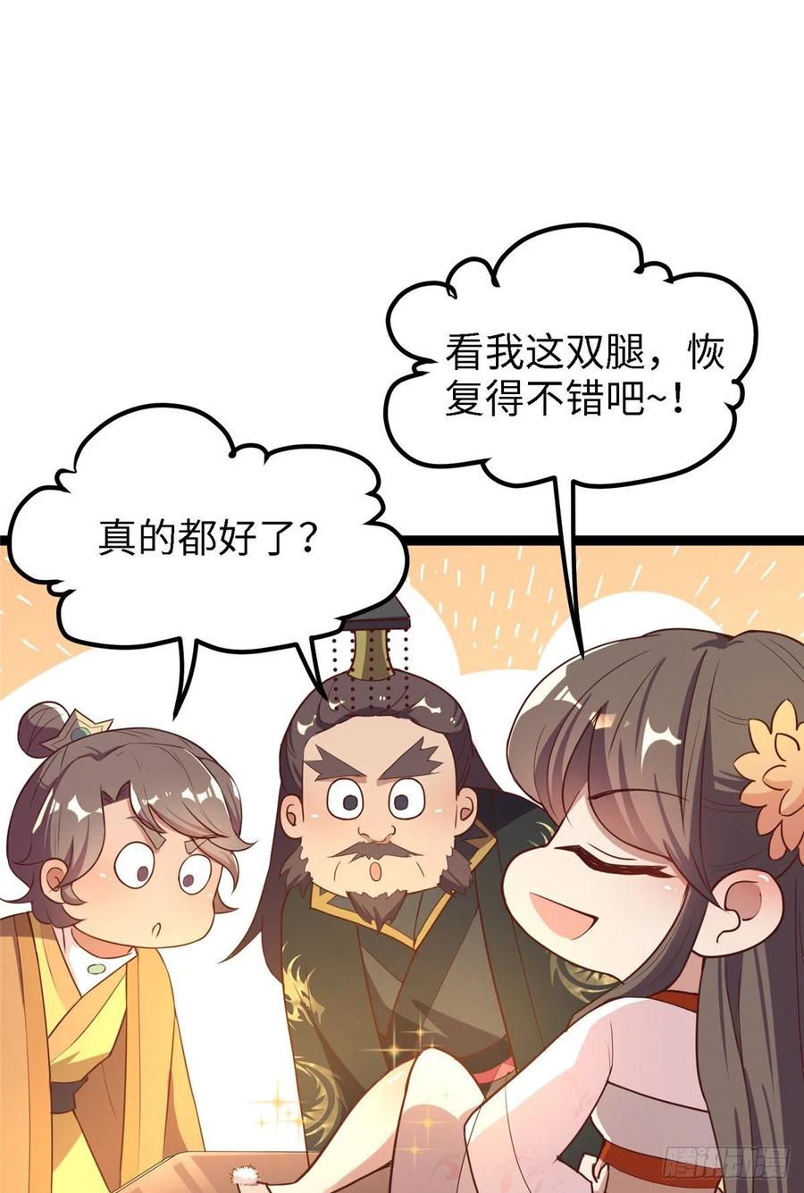 第六十七话 怎么又是他？(1/2)-第69话