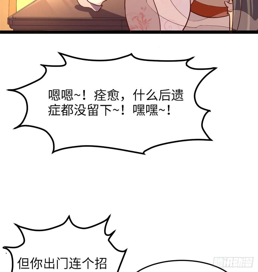 第六十七话 怎么又是他？(1/2)-第69话