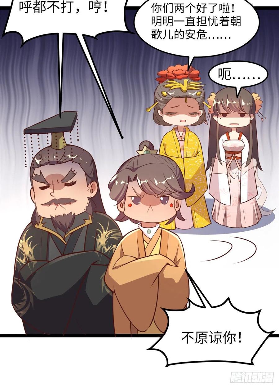 第六十七话 怎么又是他？(1/2)-第69话