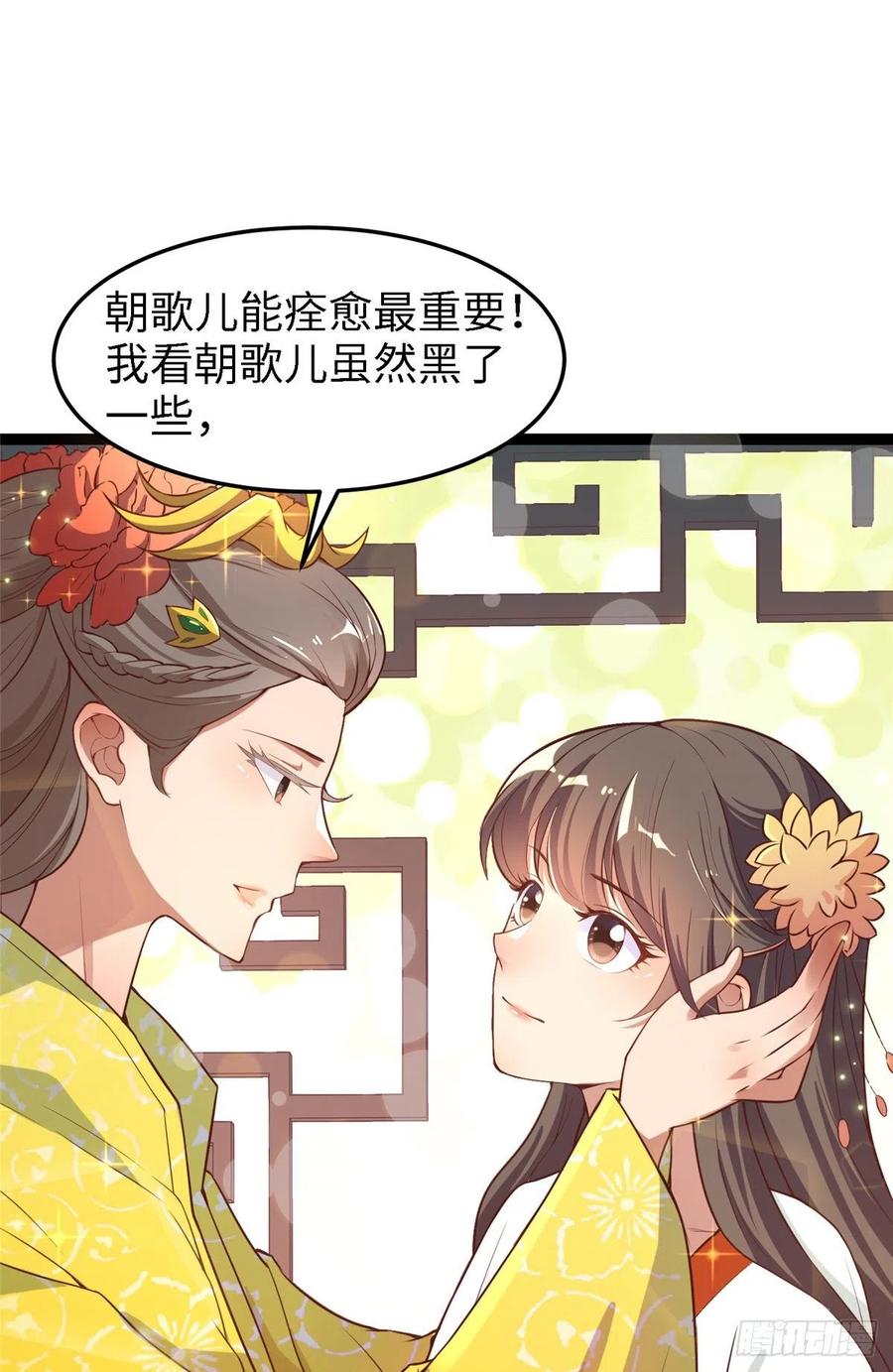 第六十七话 怎么又是他？(1/2)-第69话