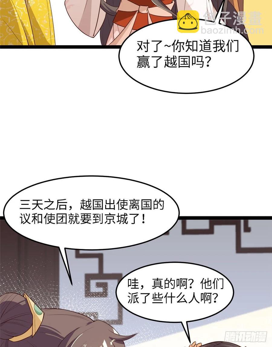 第六十七话 怎么又是他？(1/2)-第69话
