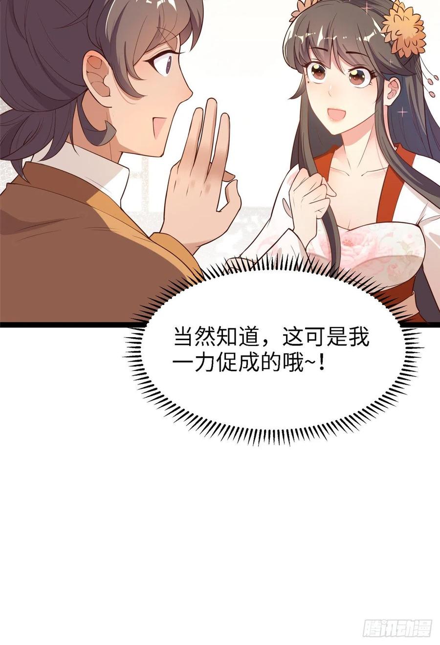 第六十七话 怎么又是他？(1/2)-第69话