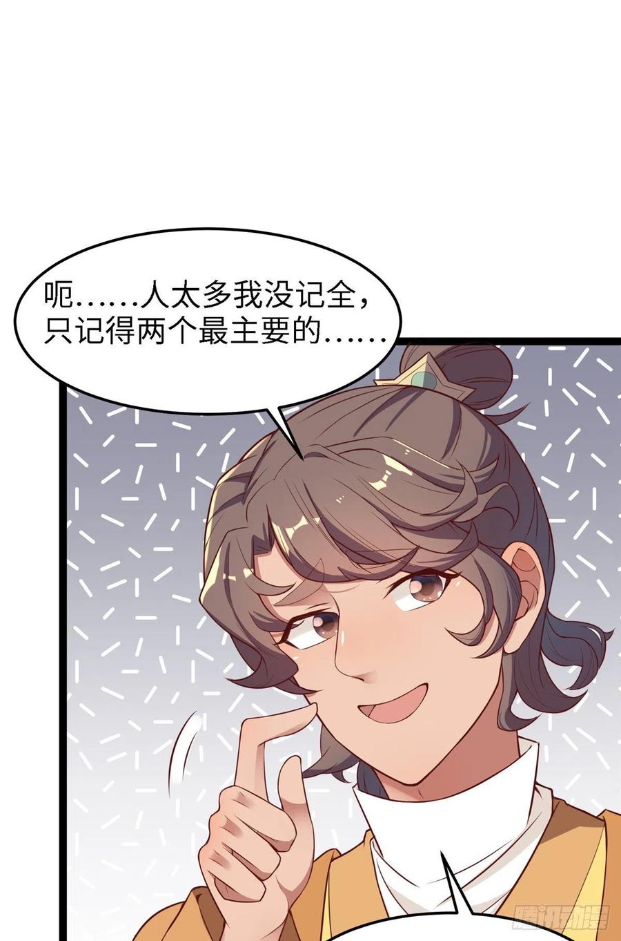 第六十七话 怎么又是他？(1/2)-第69话